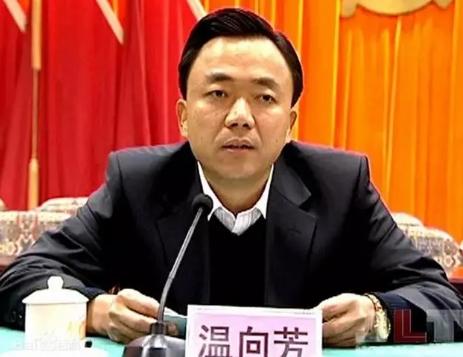 广东省纪委监委对梅州市副市长温向芳违纪违法进行调查