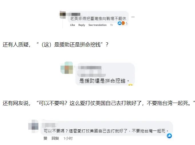 中方多次警告后，美国拟动用紧急授权向台提供5亿美元武器