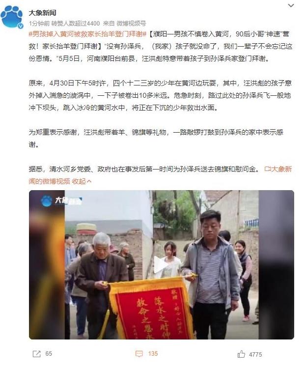 90后小哥神速营救掉入黄河的男孩，家长敲锣打鼓登门拜谢