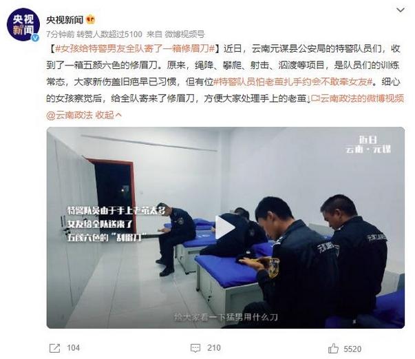 女友寄修眉刀，解决特警男友约会担忧