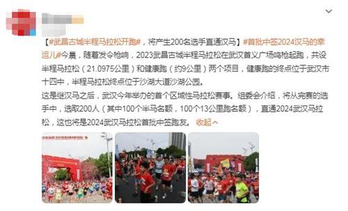 挑战自我、领略历史：2023年武汉古城半程马拉松