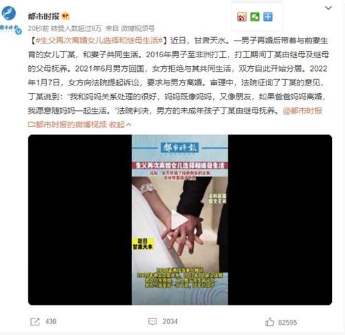 离婚后女儿选择和继母生活，让人感动的真爱故事