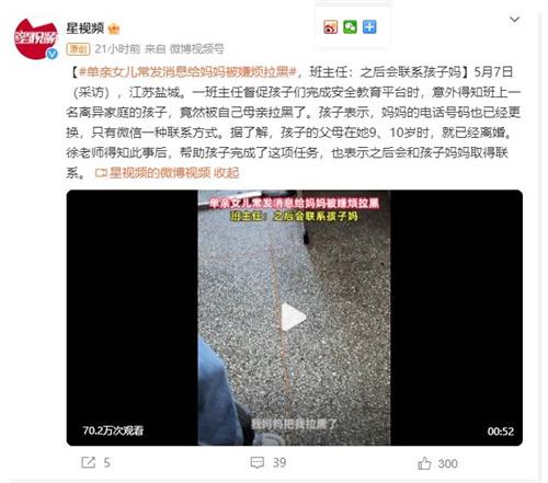 离异家庭女孩给妈妈发消息却被拉黑，网友心疼：想抱抱她