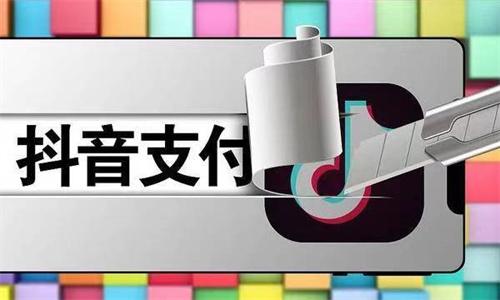 支付宝将要走向“抖音化” 是否可行