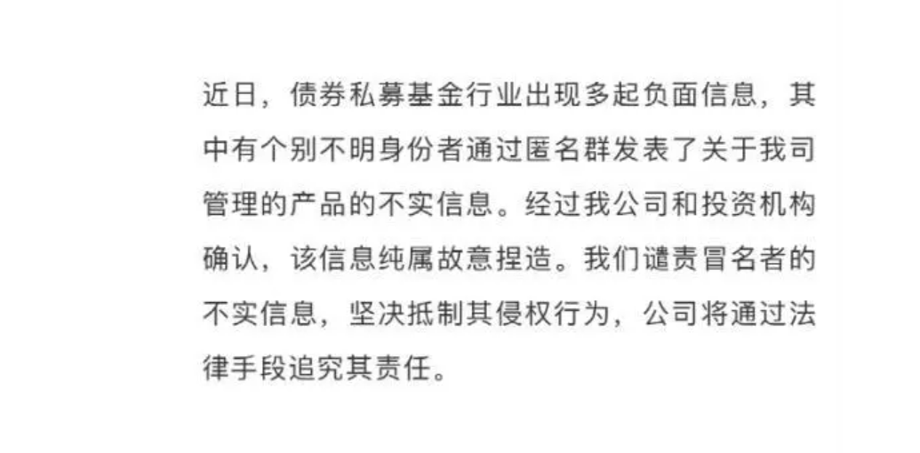 百亿私募涉劳动纠纷被“直播爆料” 所有款项均已支付