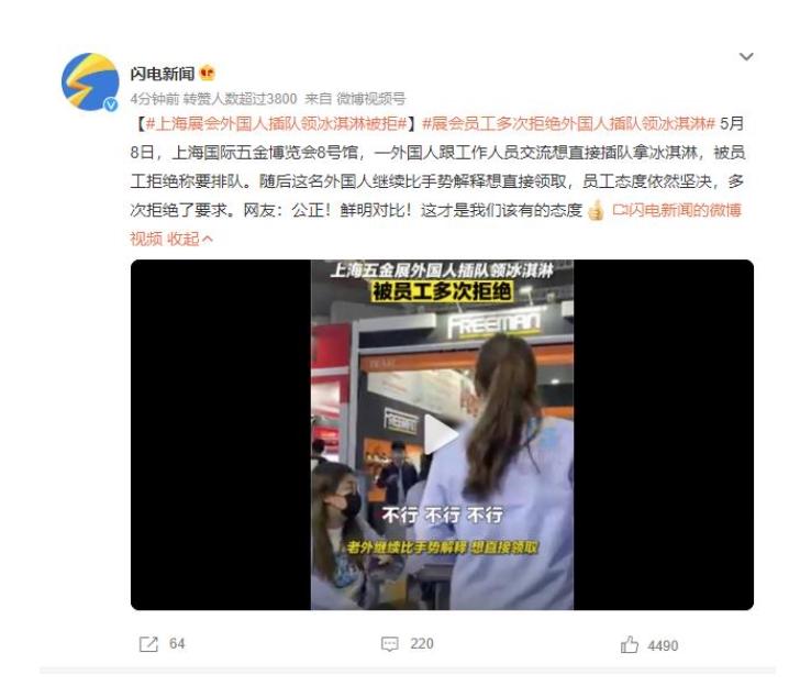 上海五金博览会外国人想插队拿冰淇淋遭拒，引发网友点赞