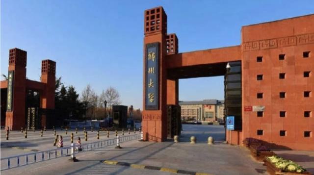 郑州大学马克思主义学院涉嫌性侵事件引发关注，学校展开调查