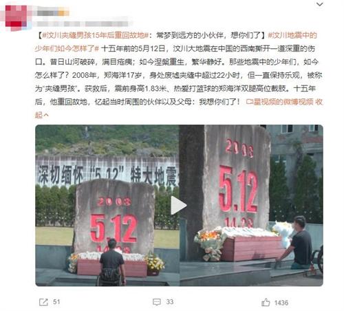 汶川大地震十五年后的奇迹少年：郑海洋的重生之旅