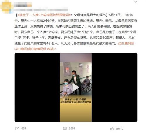 独生子女压力大，高先生一人照顾生病父母感动众人