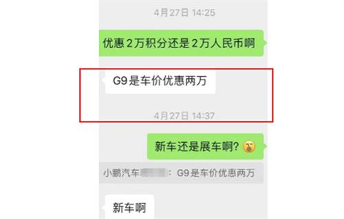 定制化购车却买到现货 刚提车又降价 律师交付不当是违约