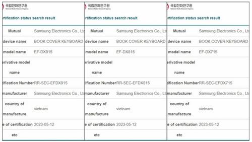 三星Galaxy Tab S9系列平板官方键盘保护套成功通过认证