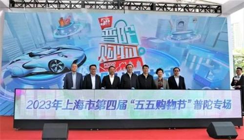五五购物节促进上海汽车消费增长
