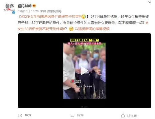 相亲角尴尬：32岁女生条件高遭男子怼哭，质疑人家为何选择她？