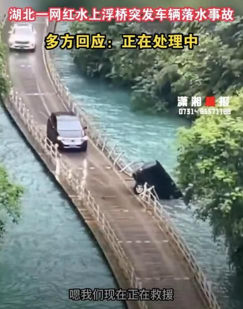 湖北狮子关水上浮桥坠车事件揭示安全争议，浮桥质量、救援工具成关键问题