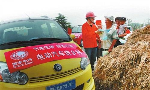 新能源汽车下乡再获支持 基础设施匮乏将会得到解决