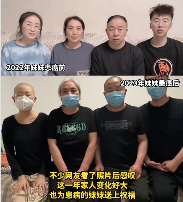 妹妹患癌前后1年家庭对比照：父母肉眼可见的变老