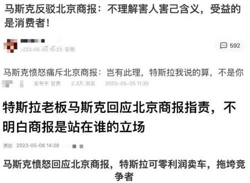 怼北京商 什么马斯克成了中文互联网的嘴替