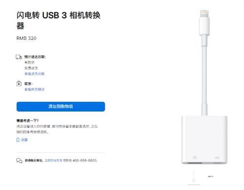 iOS 16.5存在闪电转USB 3相机转换器不适配问题，用户遭遇供电困扰