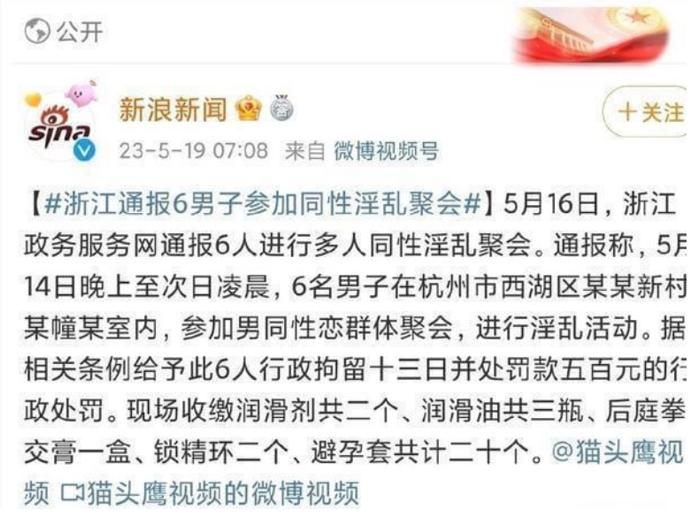 聚众淫乱案当事人姓名公开引质疑 是否侵犯个人隐私