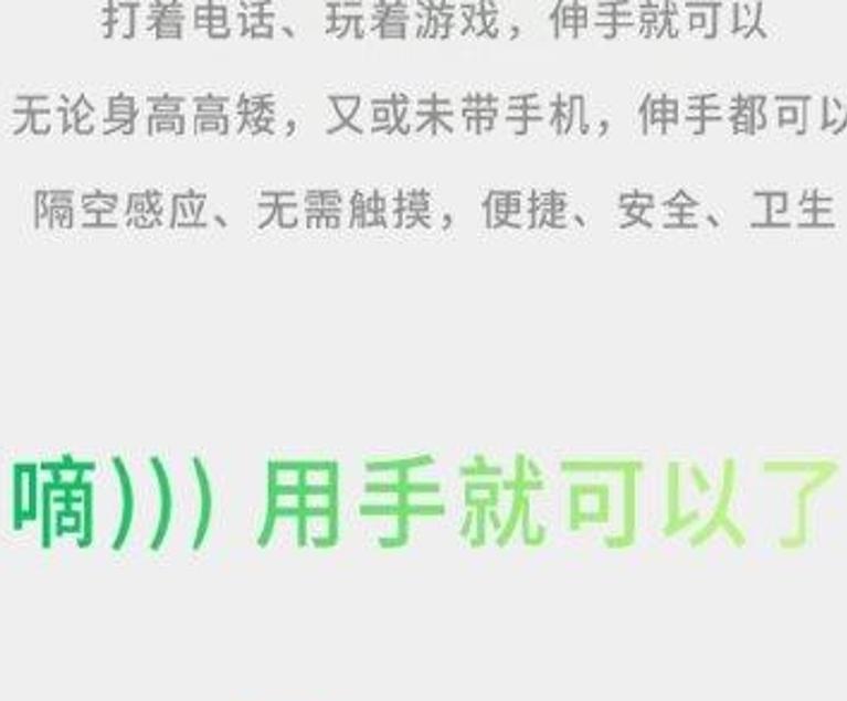 微信刷掌支付正式发布 直接绑定掌纹就可以付款