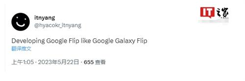 谷歌计划推出类似三星 Galaxy Z Flip 4 的翻盖式折叠屏手机