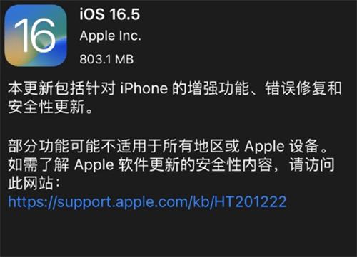 苹果紧急推出iOS 16/15更新：修复多项安全漏洞