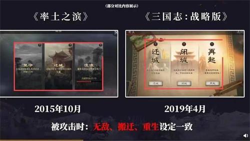 《率土之滨》诉《三国志战略版》侵权一审判赔五千万