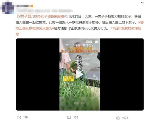 路人见义勇为！男子持剪刀挟持女子，一铁锹救下女子