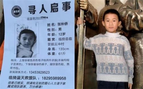 运城失联20天的11岁男孩已身亡 警方曾悬赏万元寻找线索