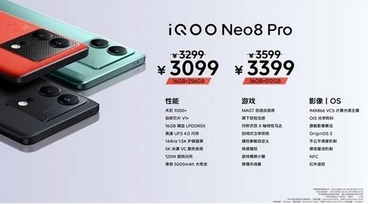 iQOO Neo8 Pro正式发布：起价3099元，首发搭载天玑9200+芯片