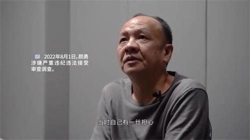 “落马”官员出镜忏悔:为生儿子再婚 为给儿子留下家产受贿