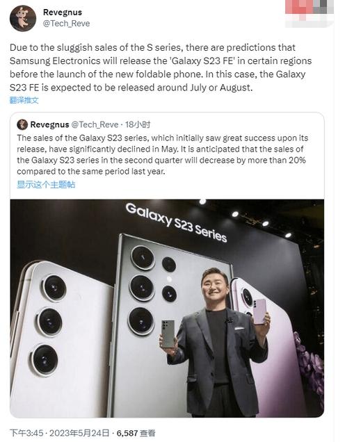 三星Galaxy S23系列销量下滑，Galaxy S23 FE或成新旗舰