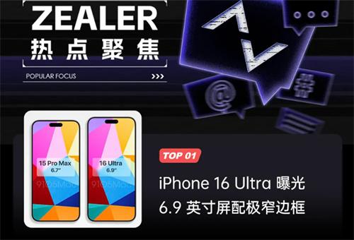 苹果史上最大 首款 iPhone Ultra 长这样吗