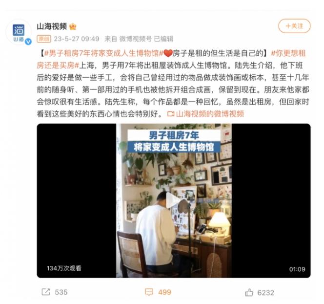 男子将租房7年打造成个人博物馆：租房与生活的交织