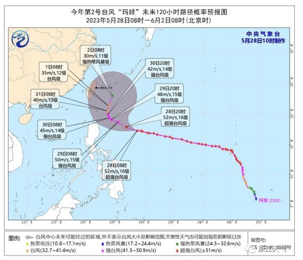台风“玛娃”路径更新：向西偏北移动，浙江无直接影响