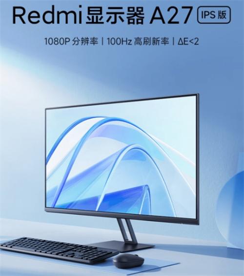 小米发布Redmi显示器A27 IPS版：1080p分辨率，100Hz刷新率，首发价仅599元！