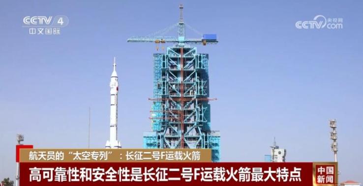 长征二号F运载火箭：中国载人航天的可靠老将