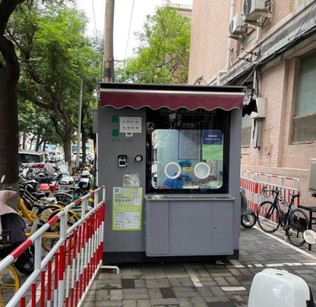 北京核酸检测亭上线 多地提供免费检测服务