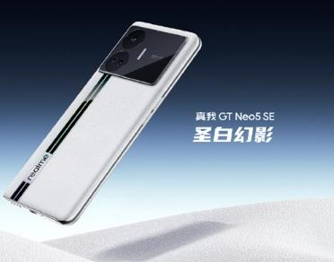 realme GT Neo5 SE「圣白幻影」新配色揭晓，配置亮点曝光