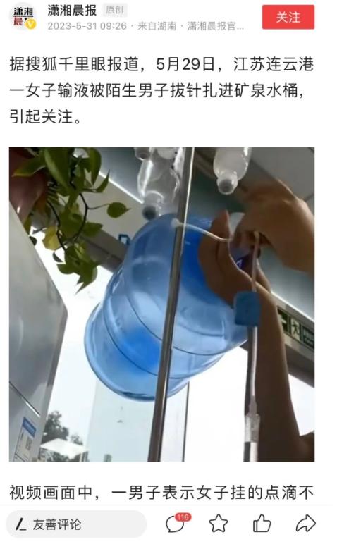 连云港虚构袭击事件揭秘：当事女子摆拍被处罚，呼吁营造清朗网络环境