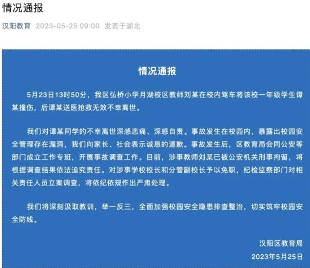 武汉小学生事件引发思考：互联网舆论需要友善与温暖