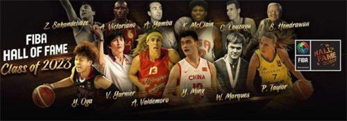姚明领衔12人名单入选2023届FIBA名人堂 为篮球做出巨大贡献