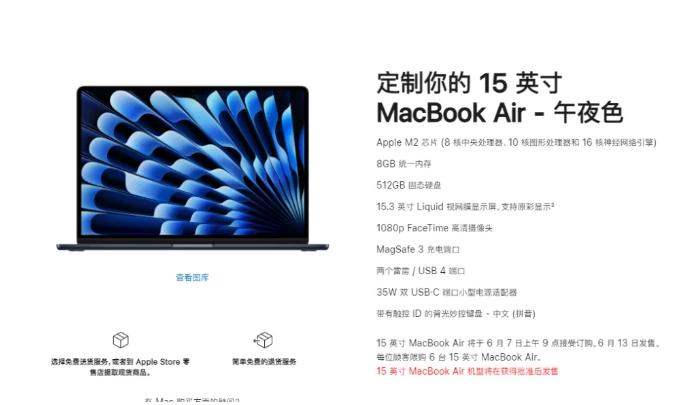 苹果发布新款MacBook Air、Mac Studio和Mac Pro，降价老款产品；荣耀公布镜头新技术专利；Nothing Phone(2)曝光，外观更加精致