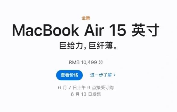 苹果发布15英寸MacBook Air和Apple Vision Pro MR头显，进一步巩固领先地位