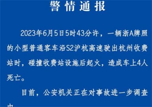 比油车更易起火 电动车碰撞后燃烧致4死