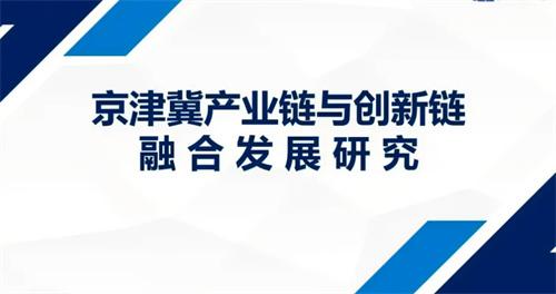 农行董事长：围绕创新链和产业链深度融合 做到强强联合