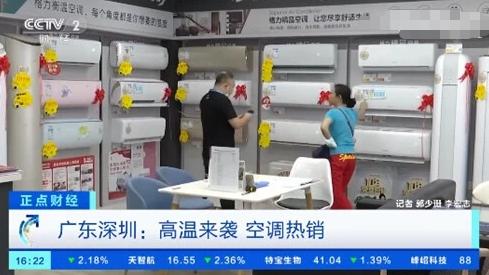 高温来袭，中国空调市场销量大幅增长