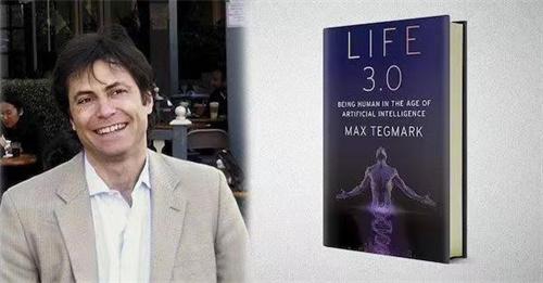 未来生命研究所创始人Max Tegmark 人工智能与生命3.0十分接近