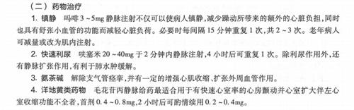 这个药临床天天用在使用 多部指南已“拒绝推荐”