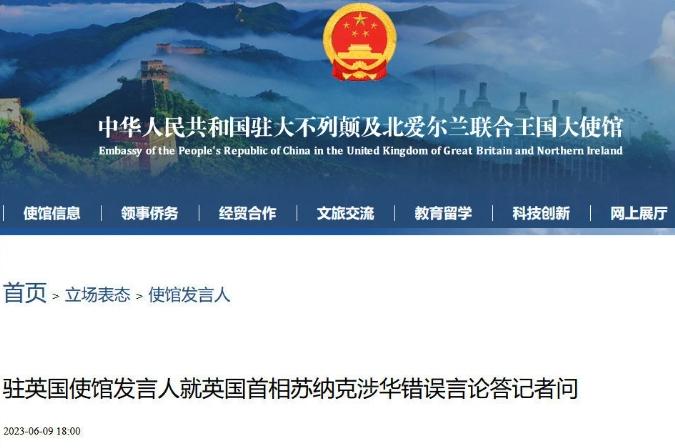 中方强烈反驳英国首相指责：中俄被指偷窃知识产权、滥用技术、操纵关键资源